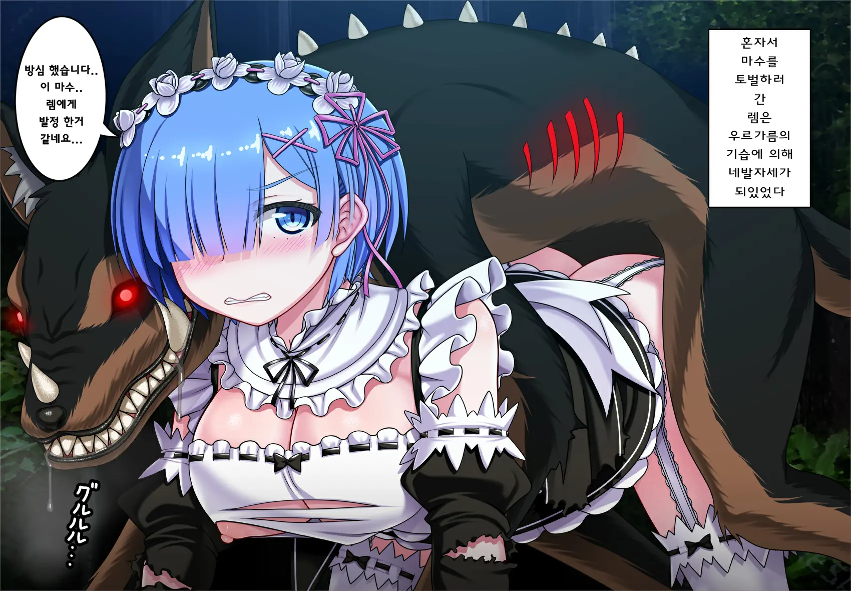 Rem No Majuu Toubatsu
